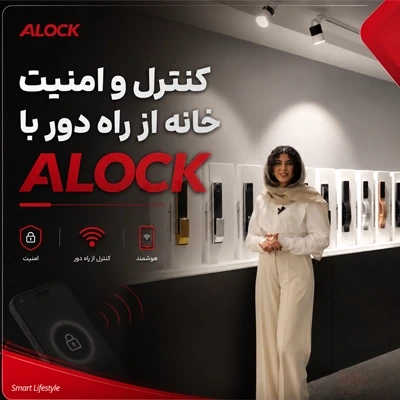 وقتی خونه نیستی، خیالت راحته؟